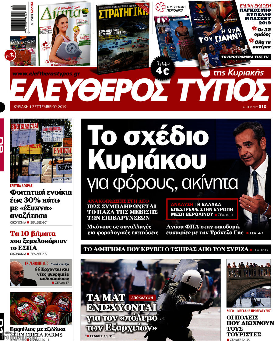 Ελεύθερος Τύπος