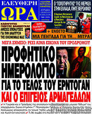 /Ελεύθερη ώρα