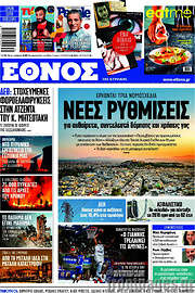 /Έθνος