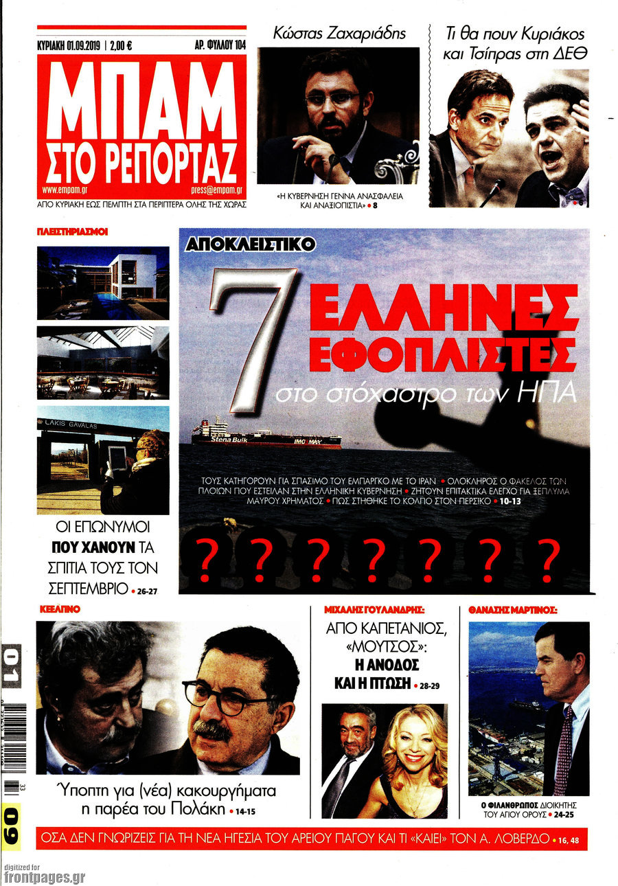 Μπαμ
