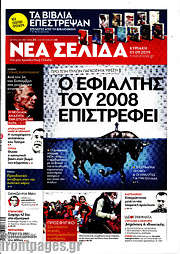 /Νέα Σελίδα