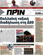 /Πριν