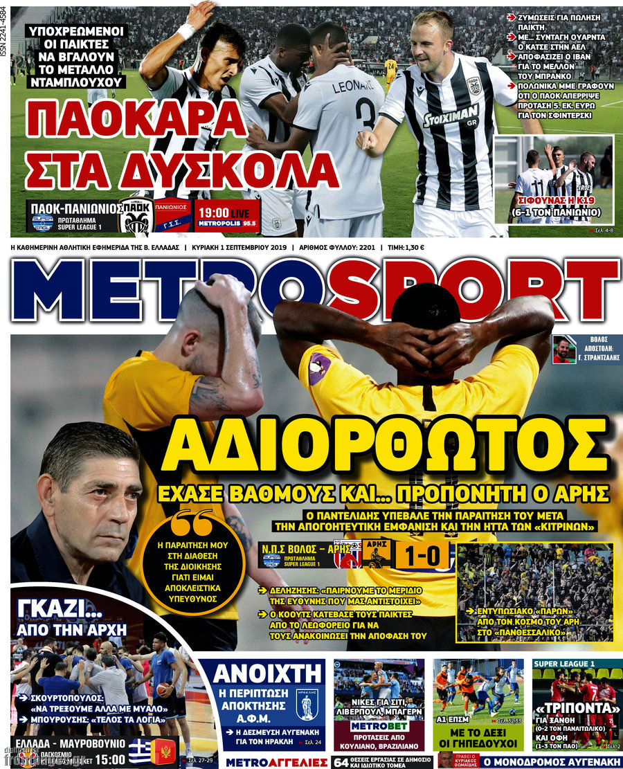 MetroSport