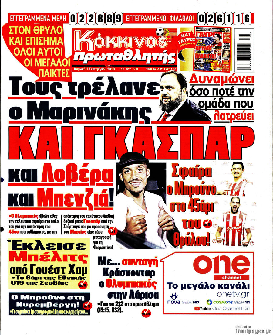 Πρωταθλητής