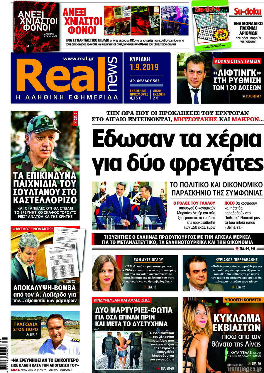 Real News