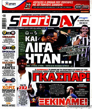 Πρωτοσέλιδο εφημερίδας Sport Day - protoselida