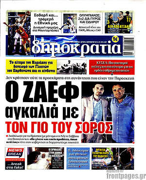 Δημοκρατία: Ο Ζάεφ αγκαλιά με τον γιο του Σόρος