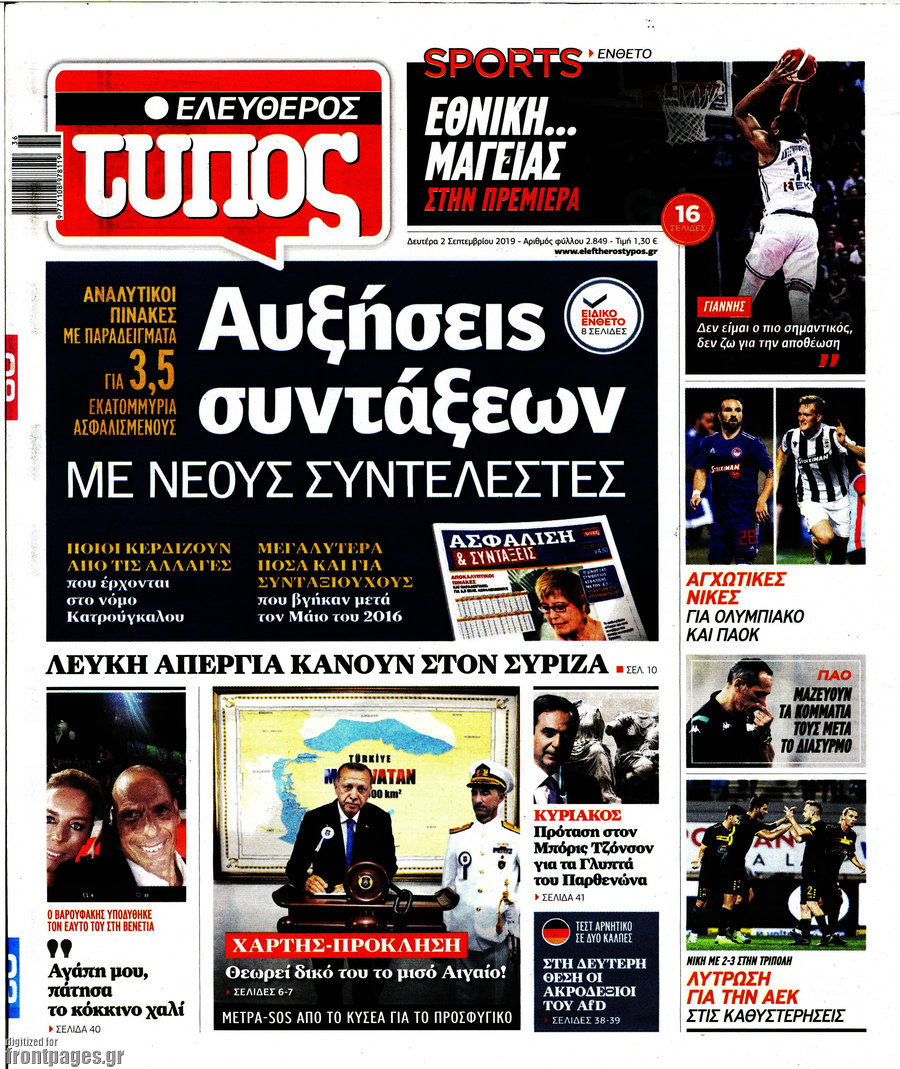 Ελεύθερος Τύπος