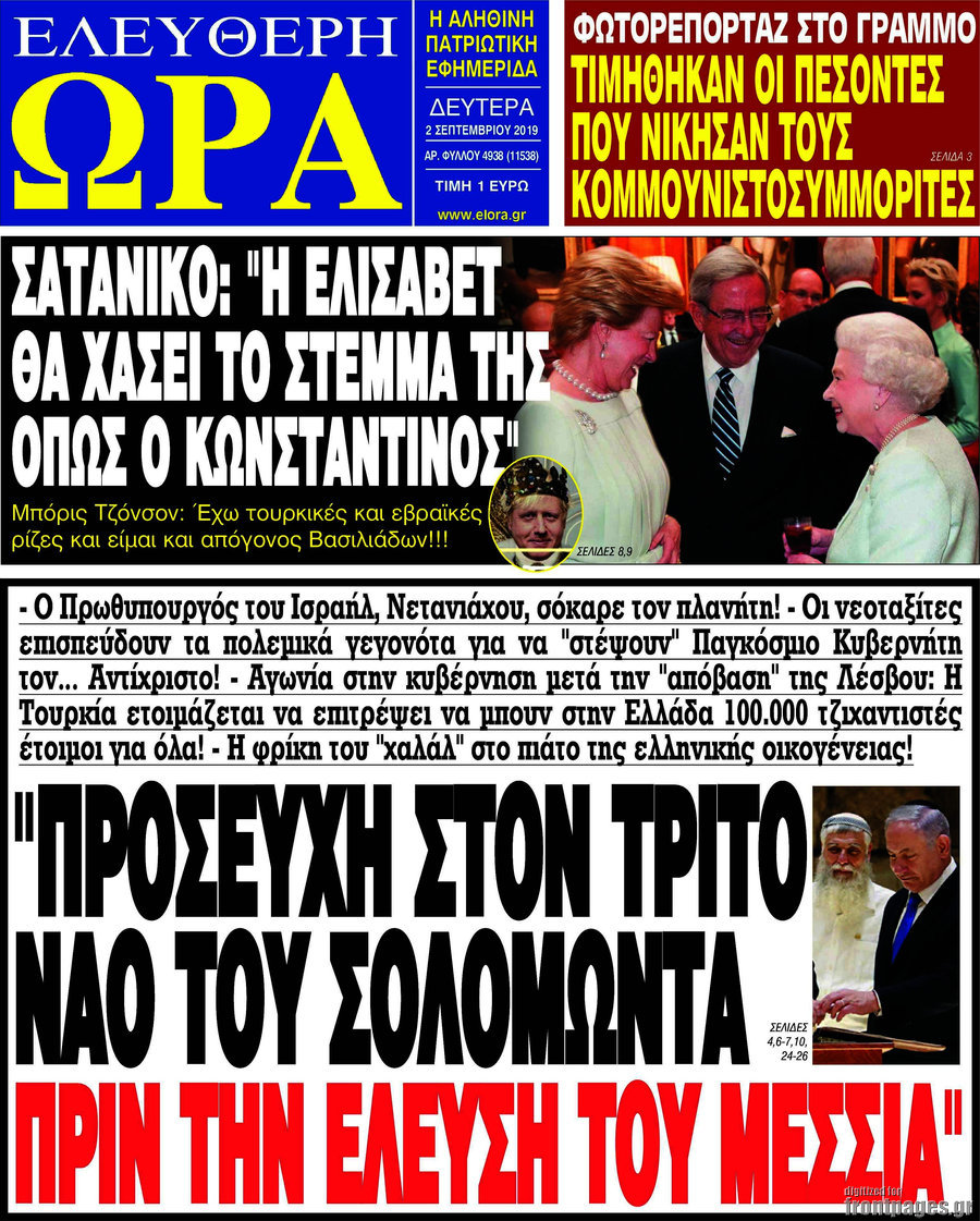 Ελεύθερη ώρα