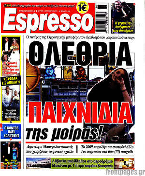 Πρωτοσέλιδο εφημερίδας Espresso - protoselida