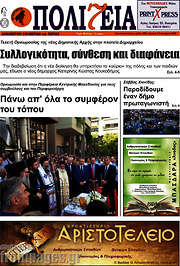 /Πολιτεία