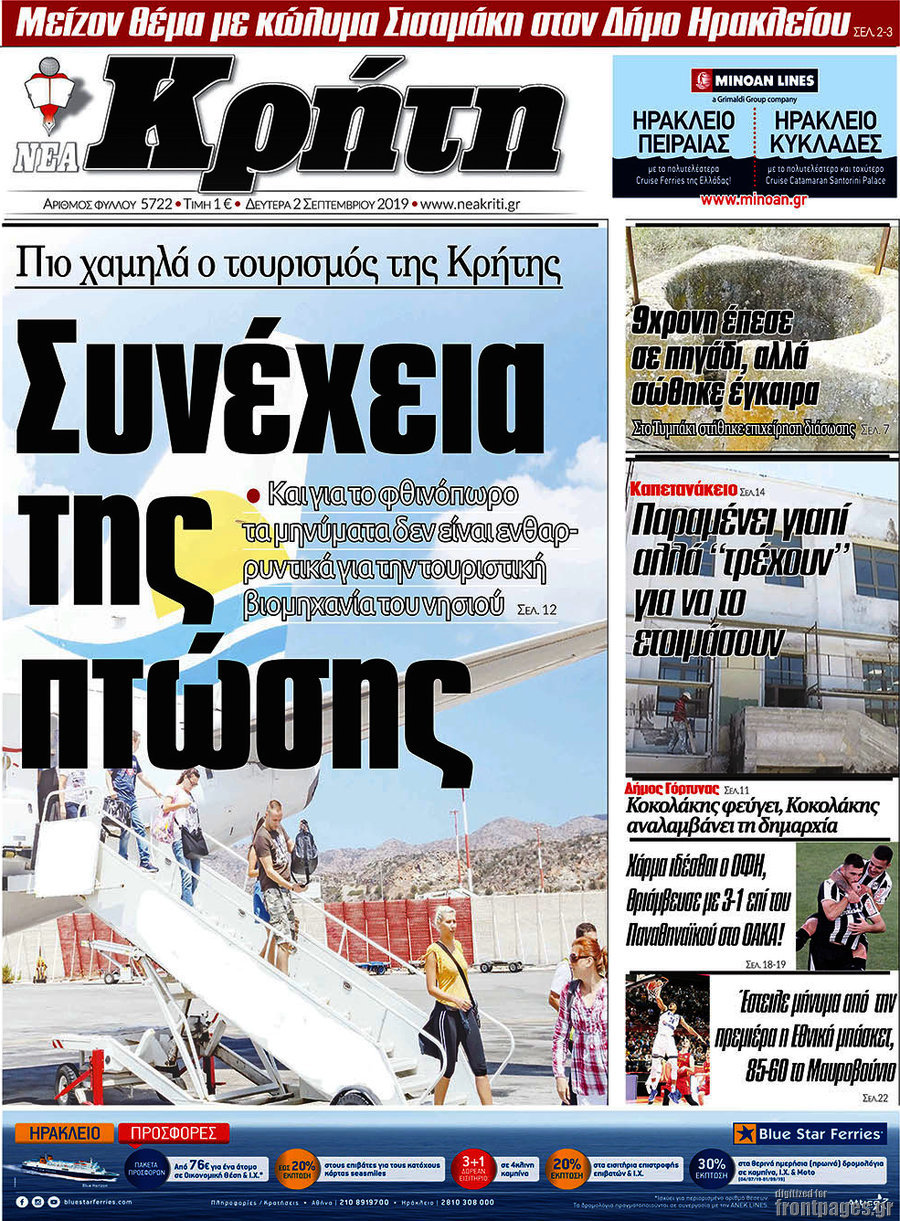 Νέα Κρήτη