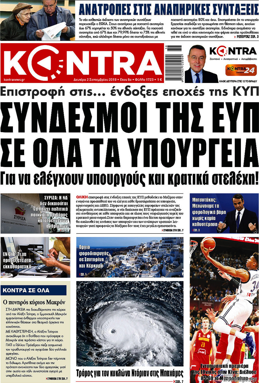 Kontra News