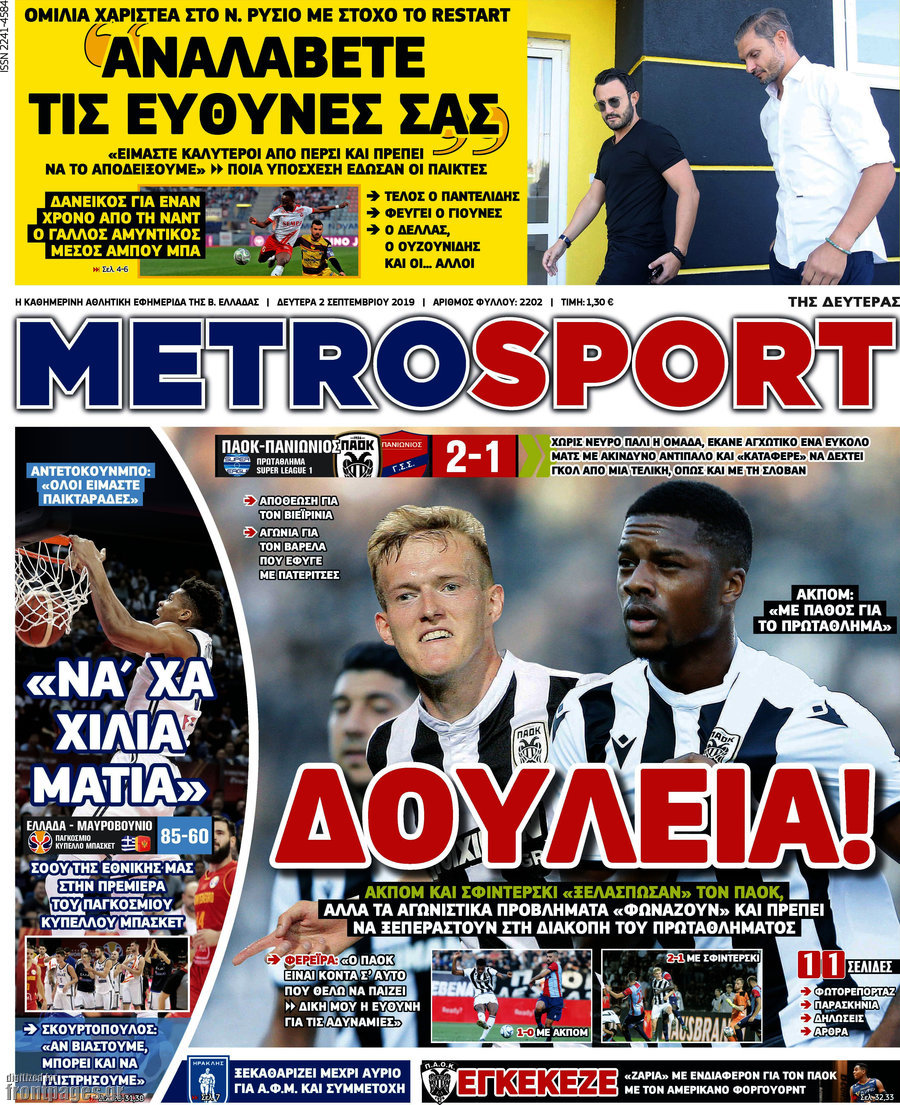 MetroSport