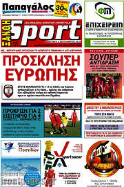 /Ξάνθη Sport