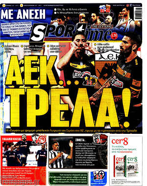 Πρωτοσέλιδο εφημερίδας SporTime - protoselida