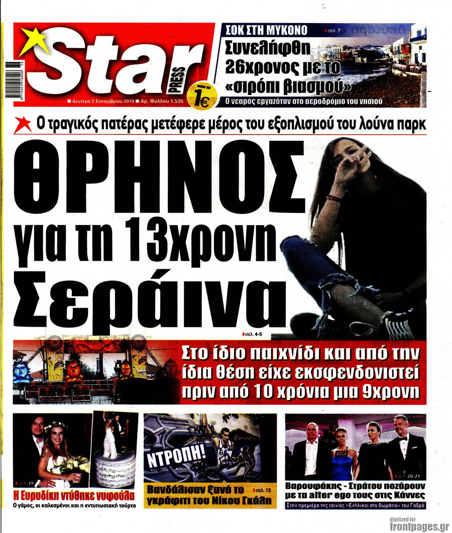 Star press