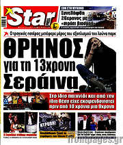 /Star press