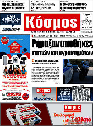 Πρωτοσέλιδο Κόσμος