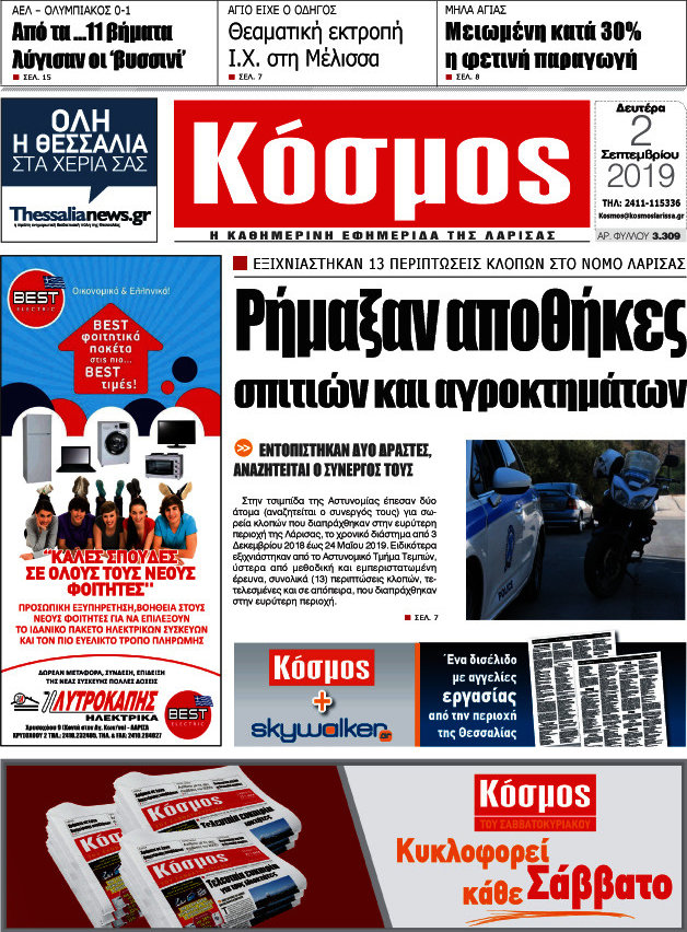 Κόσμος