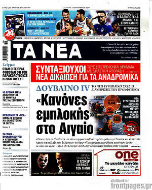Τα Νέα: "Κανόνες εμπλοκής" στο Αιγαίο