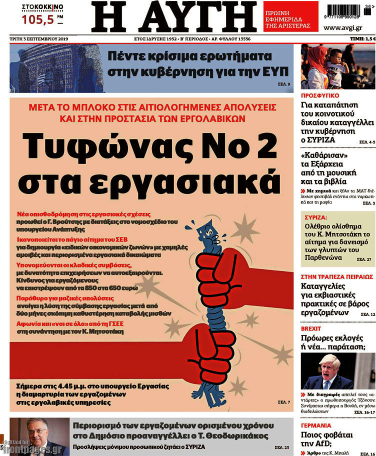 Αυγή