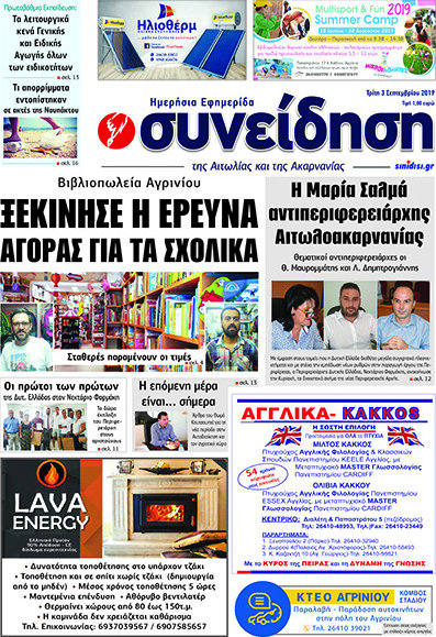 Συνείδηση