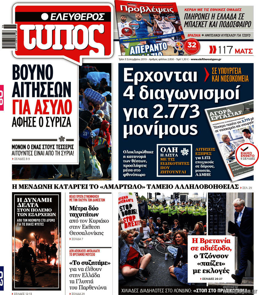 Ελεύθερος Τύπος