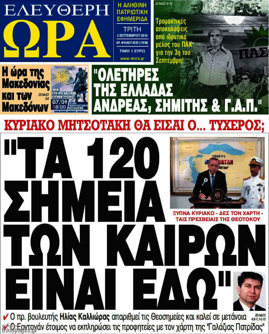 Ελεύθερη ώρα