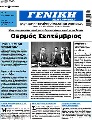 Πρωτοσέλιδο Γενική Δημοπρασιών