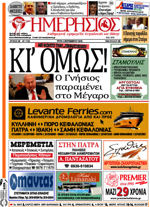 Ημερήσιος