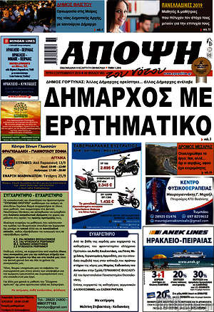 Πρωτοσέλιδο Άποψη του νότου