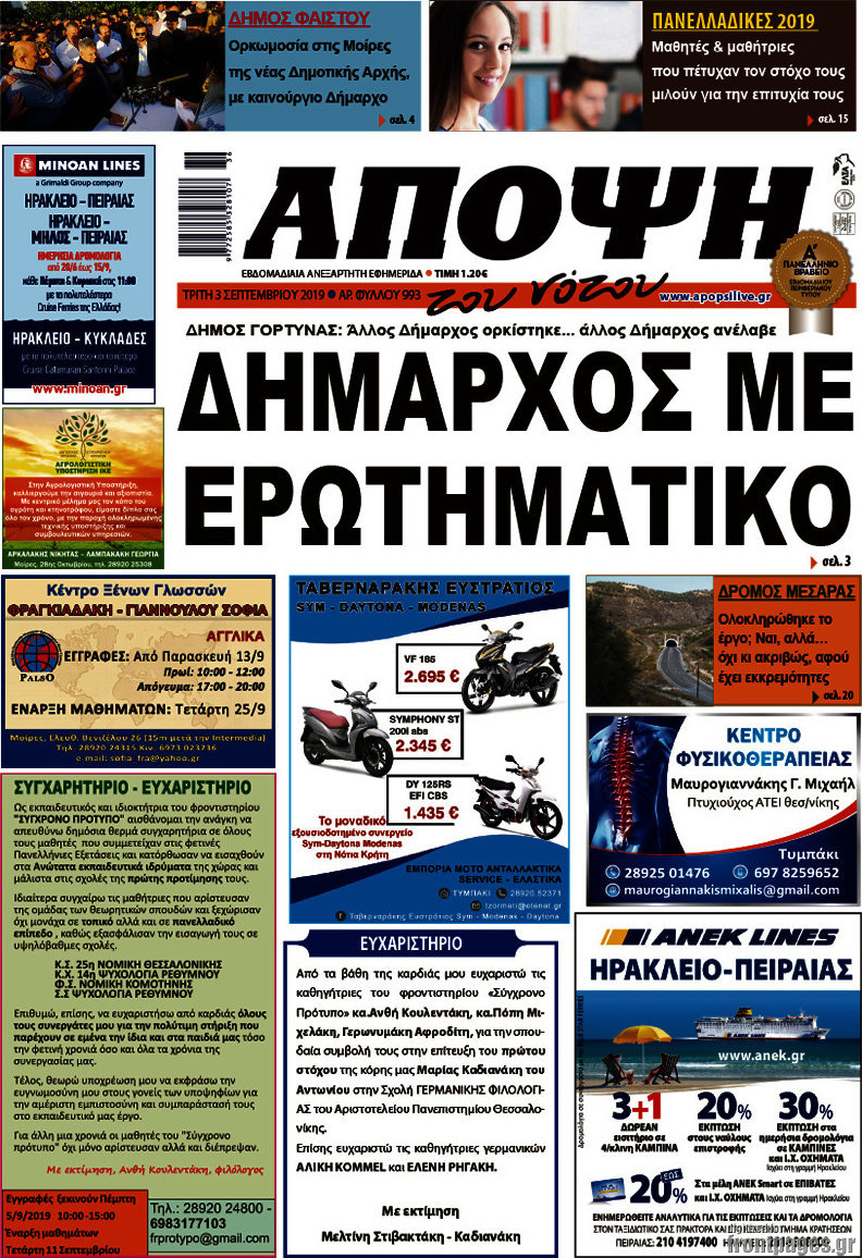 Άποψη του νότου