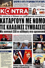 /Kontra News