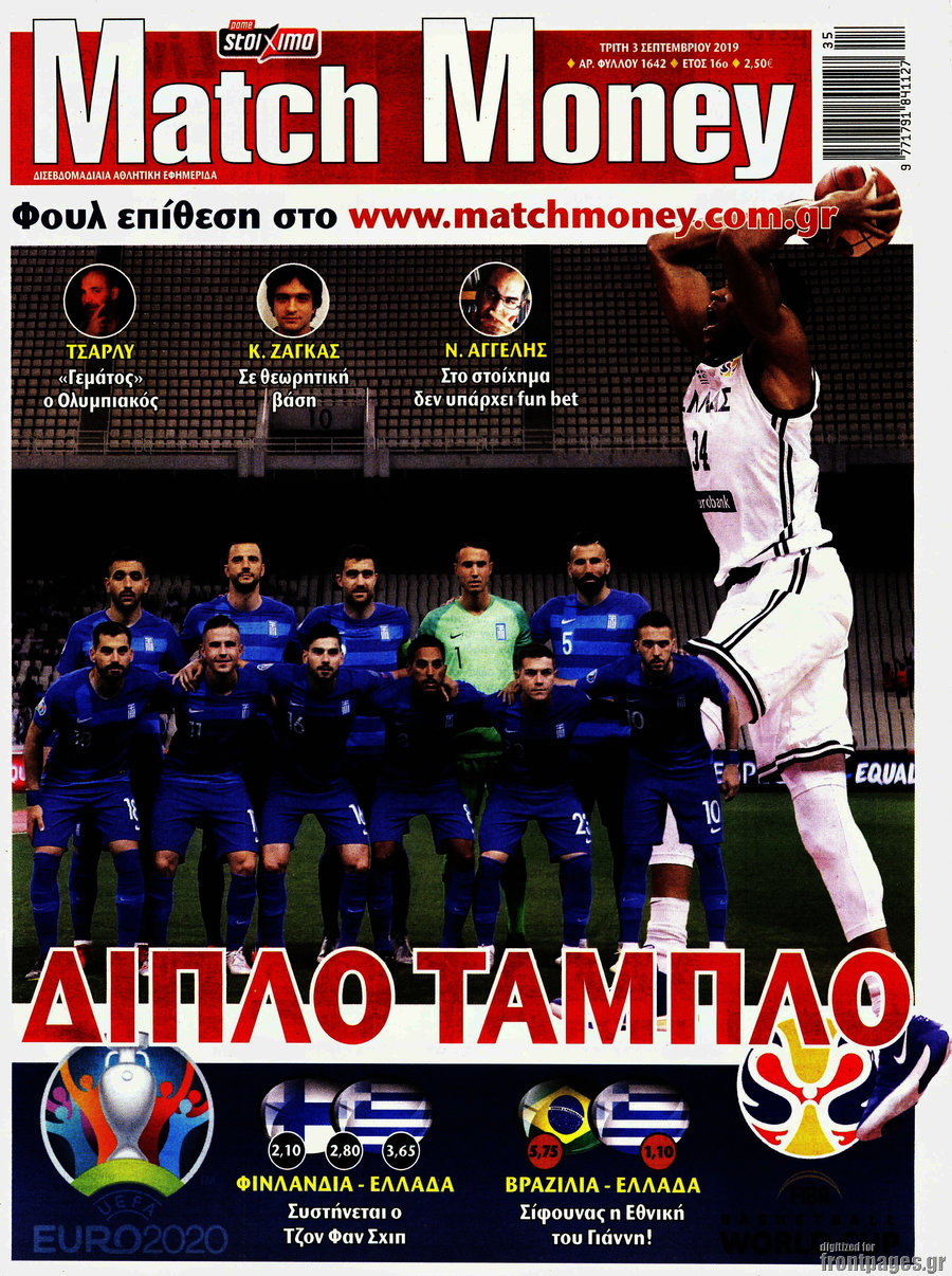 Match Money