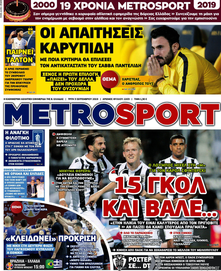 MetroSport