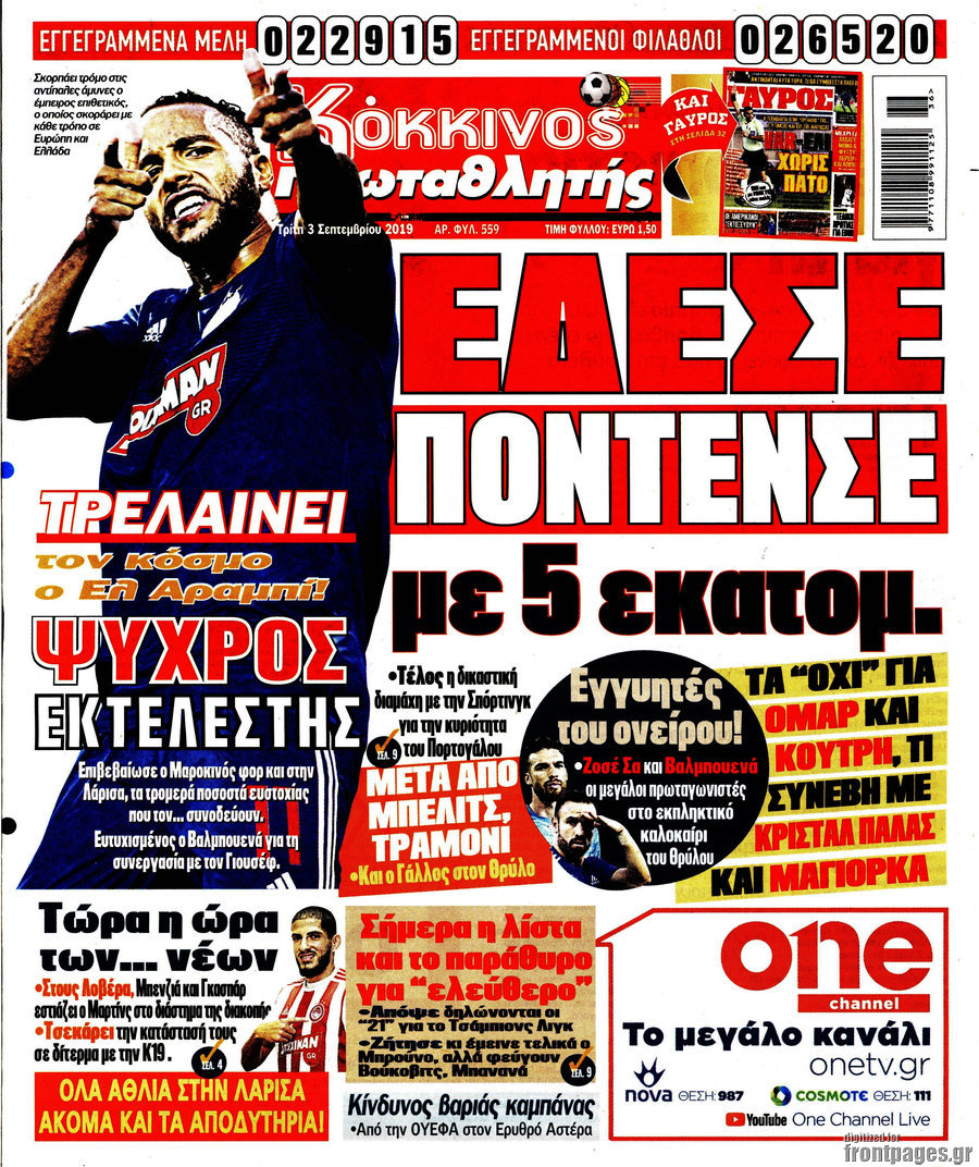 Πρωταθλητής