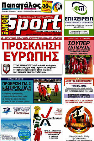 Πρωτοσέλιδο εφημερίδας Ξάνθη Sport - protoselida