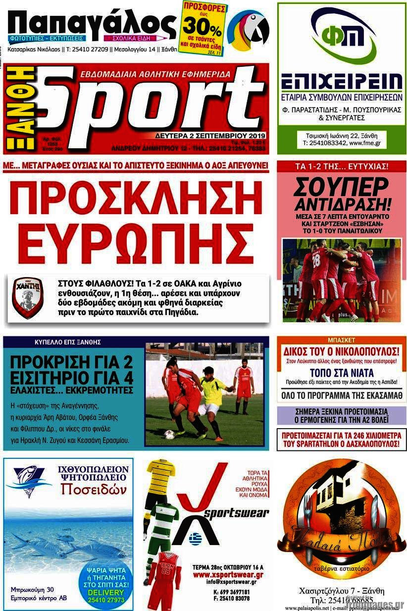 Ξάνθη Sport