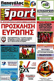 /Ξάνθη Sport