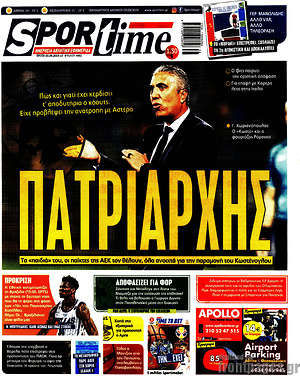 Πρωτοσέλιδο εφημερίδας SporTime - protoselida