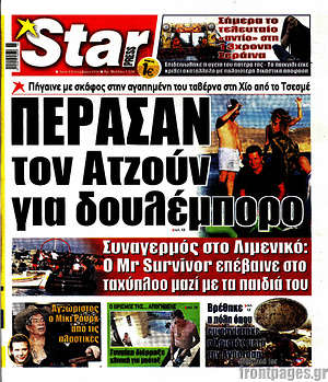 Πρωτοσέλιδο εφημερίδας Star press - protoselida