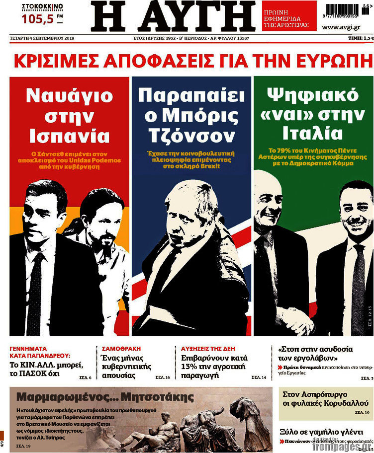 Αυγή