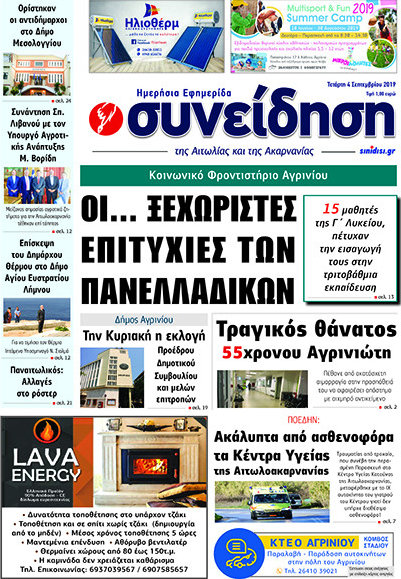 Συνείδηση