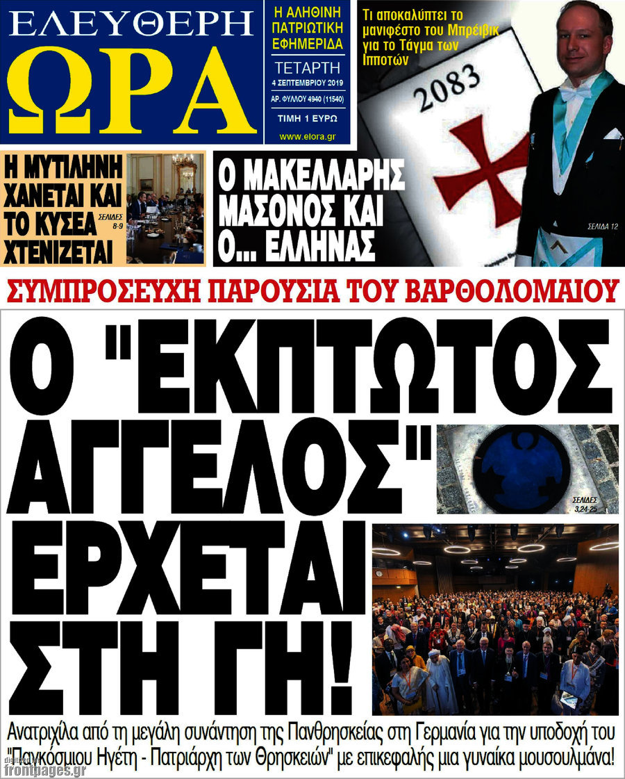 Ελεύθερη ώρα