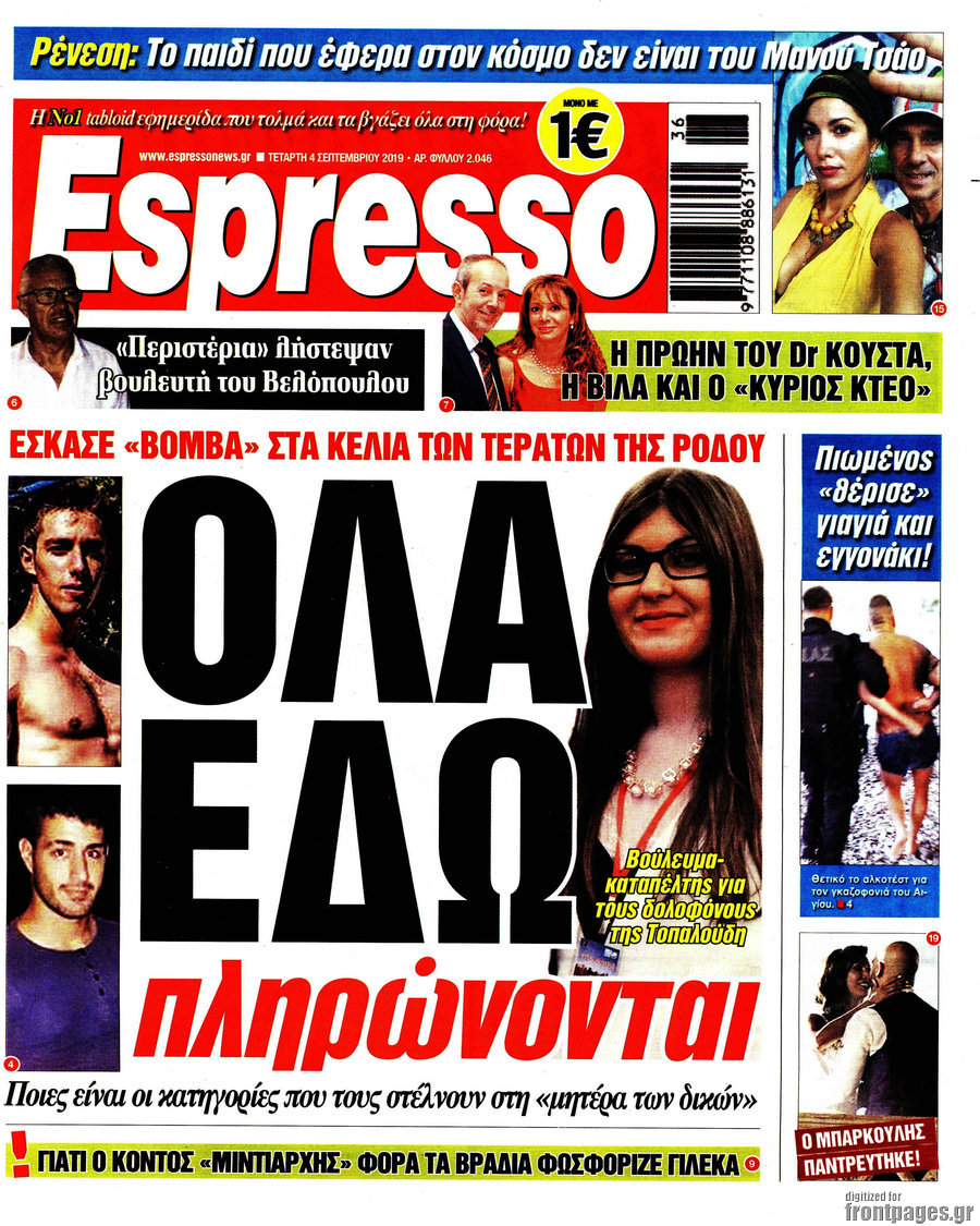Espresso