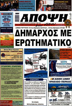Πρωτοσέλιδο Άποψη του νότου