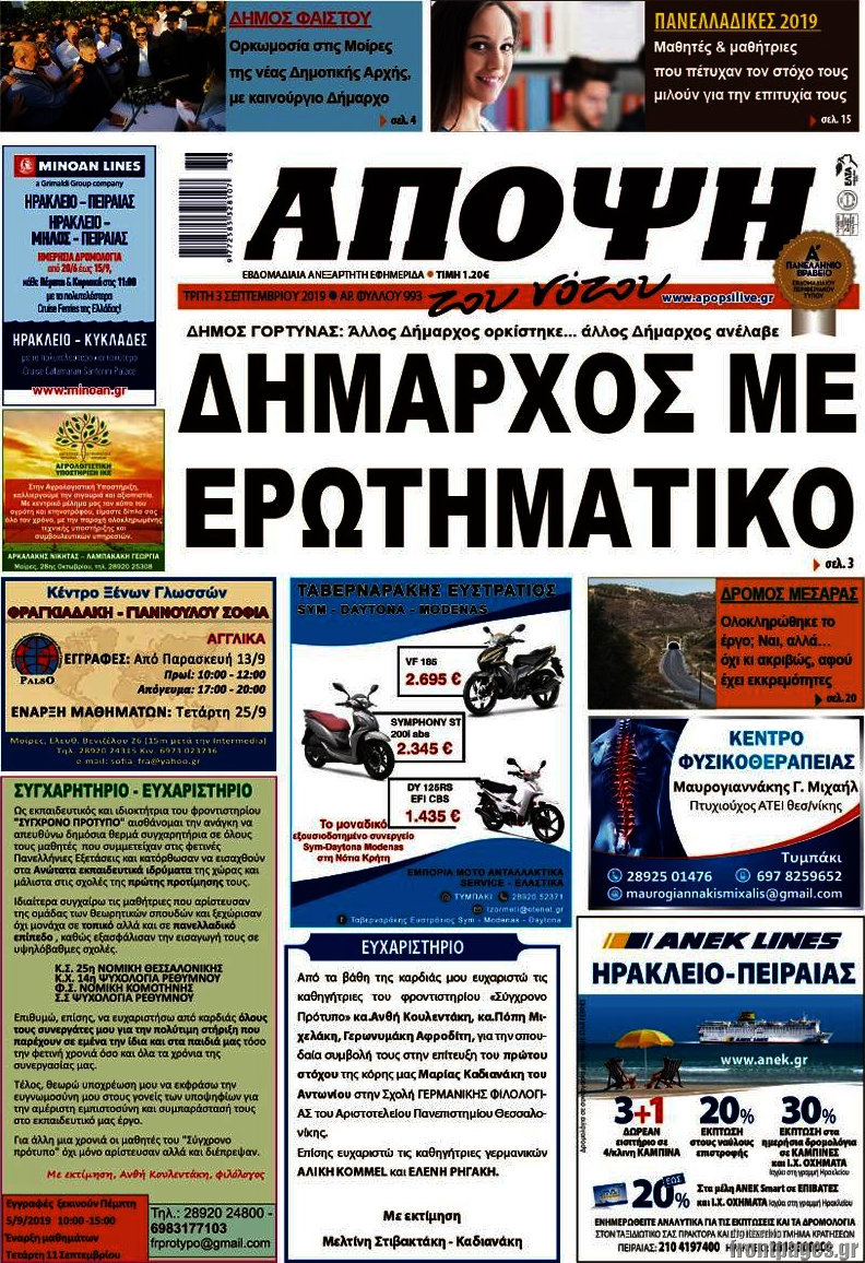 Άποψη του νότου