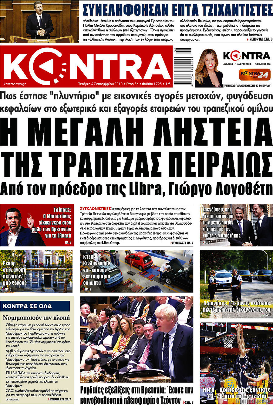 Kontra News