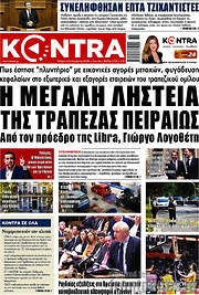 /Kontra News